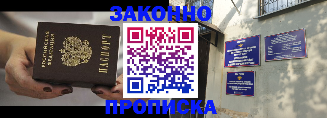 прописка законно в Сыктывкаре